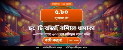 সেরা গেমিং অভিজ্ঞতায় যোগ দিন banner